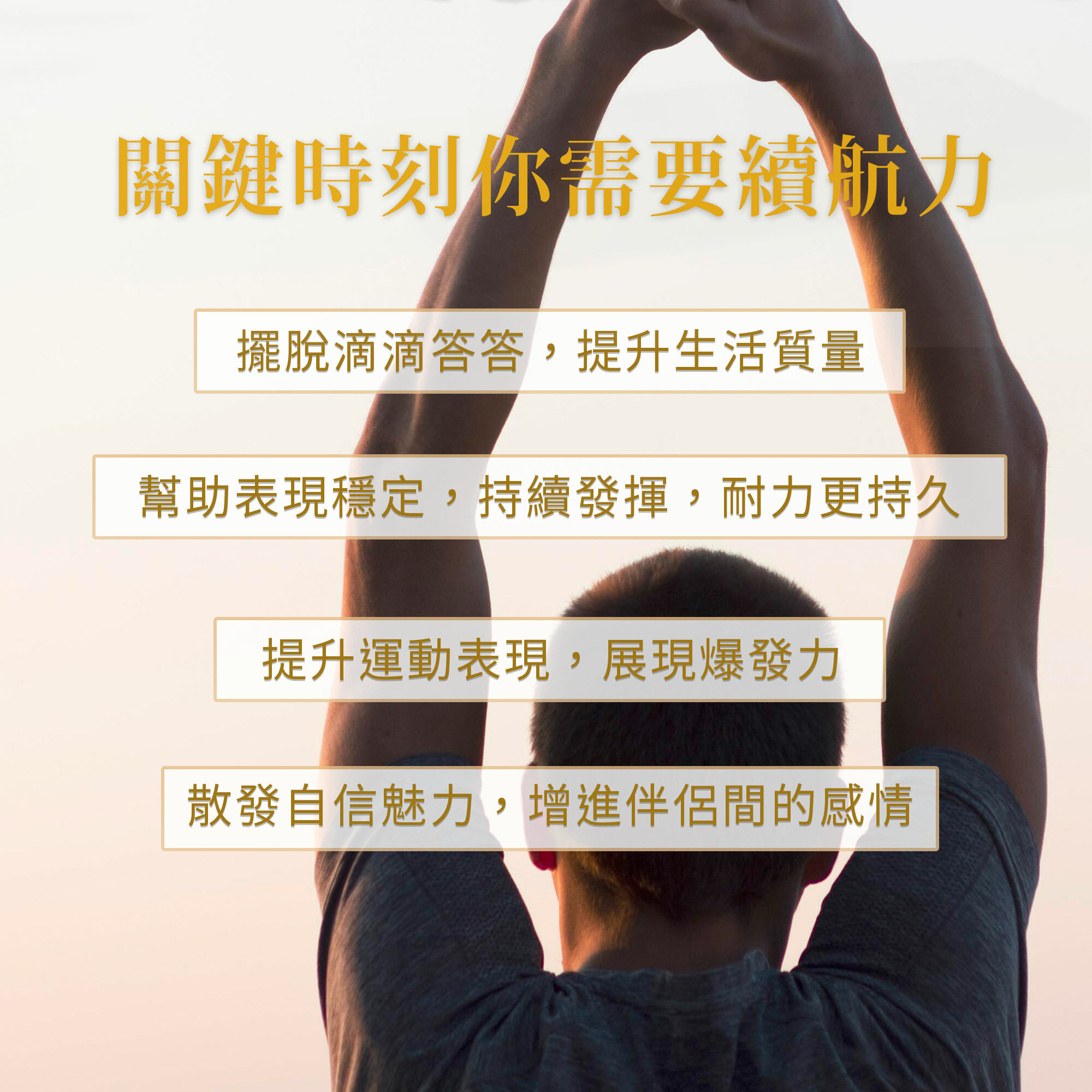 牡蠣瑪卡活性膠囊