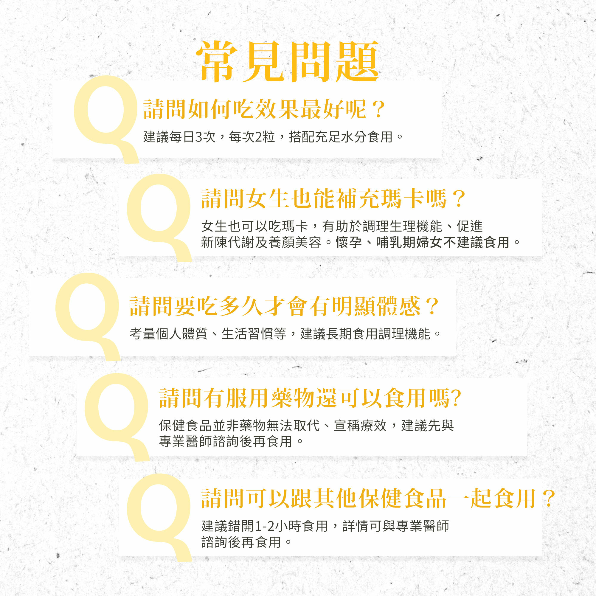 牡蠣瑪卡活性膠囊