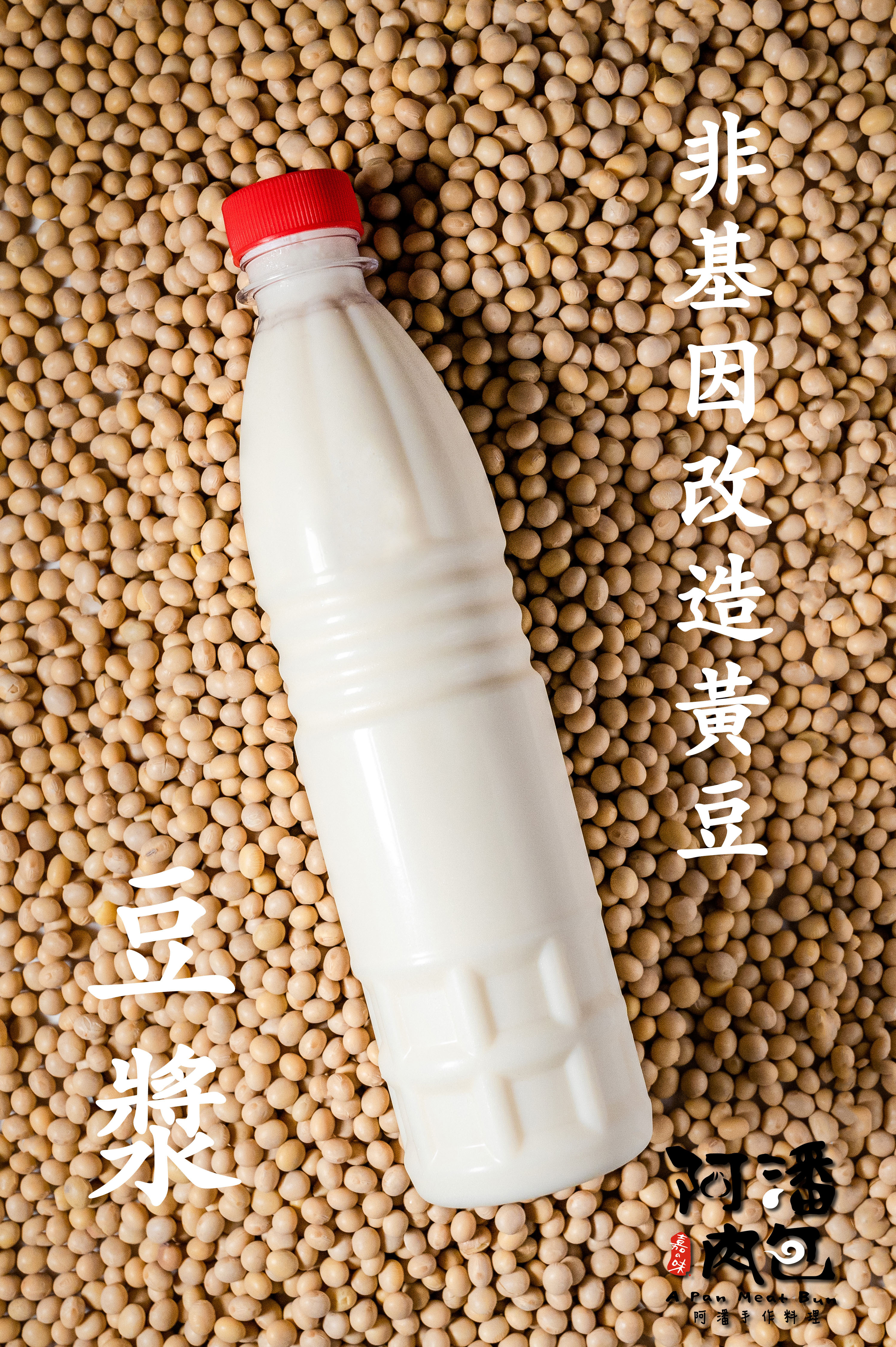 豆漿/無糖豆漿(此商品無提供宅配服務)