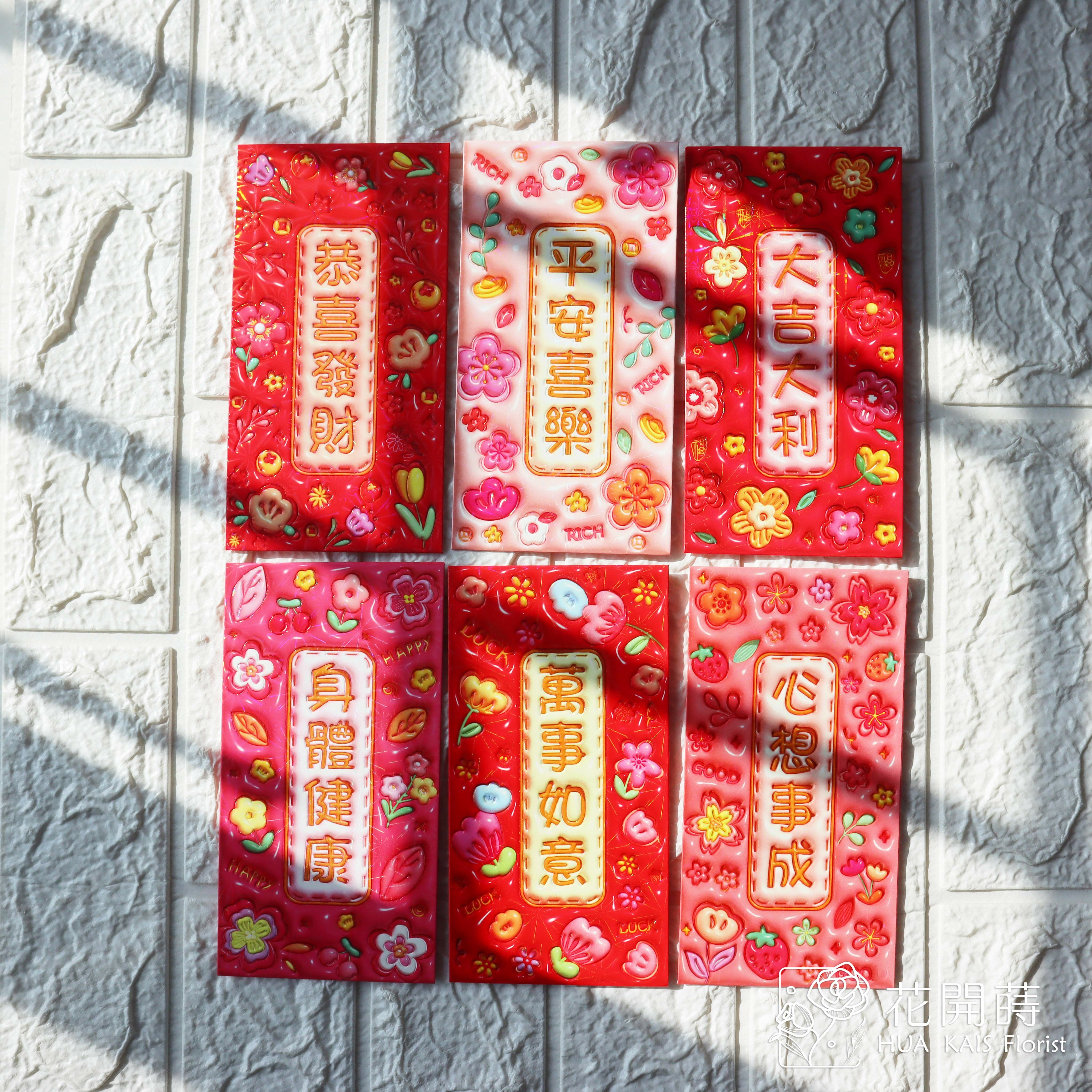 可愛花花紅包9*17cm 六入組