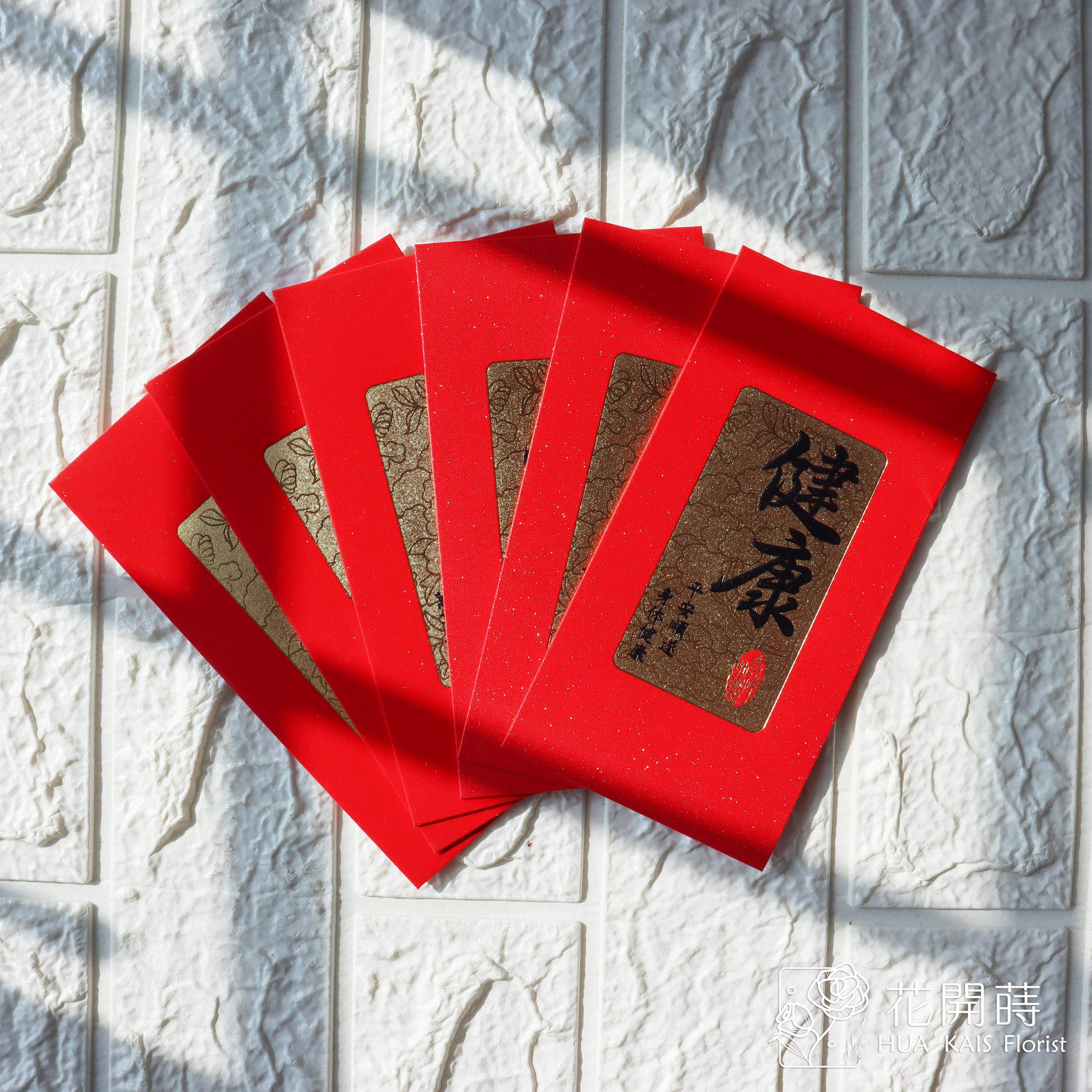 燙金磨砂紅包9*17cm 六入組