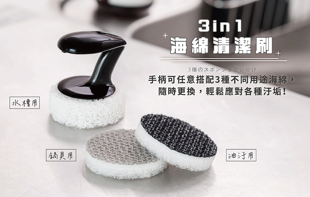 《&NE》nikii系列3 in 1廚房清潔海綿3入組