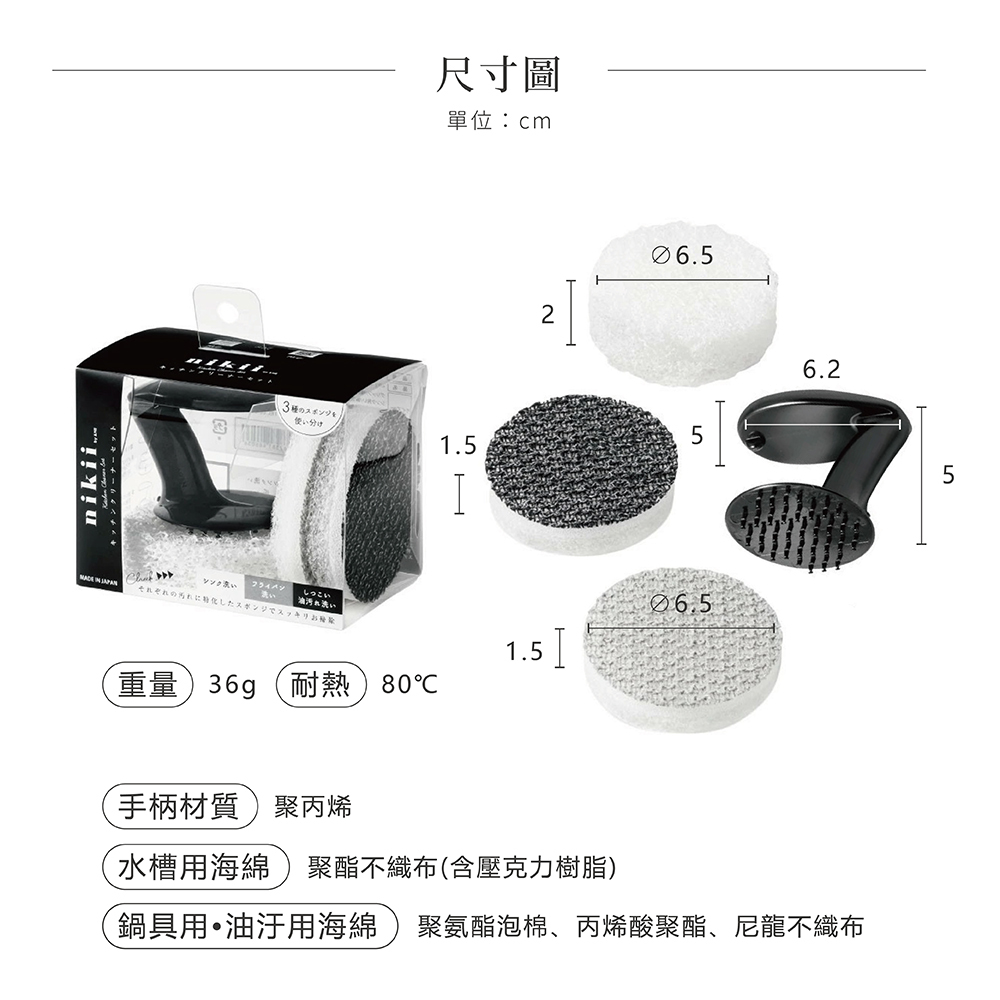《&NE》nikii系列3 in 1廚房清潔海綿3入組
