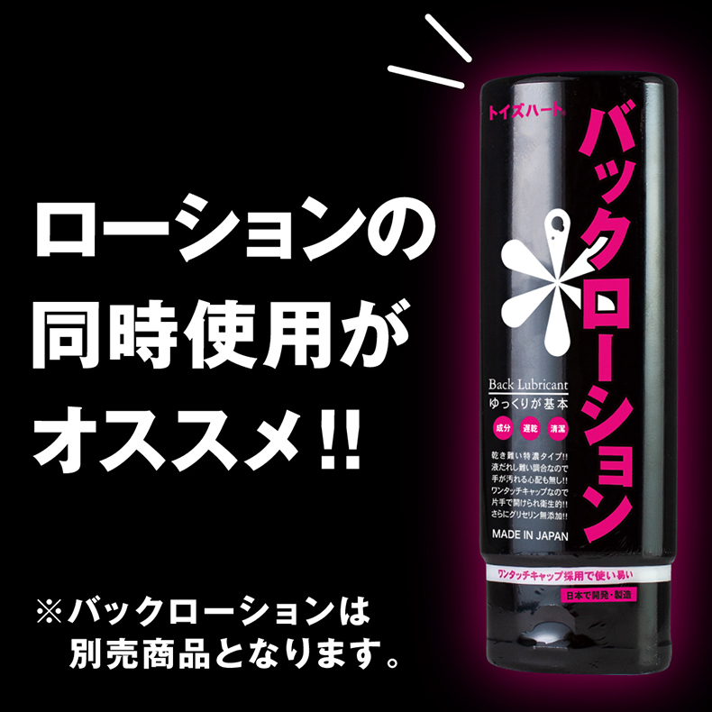 對子哈特|後庭清潔器|後庭清洗