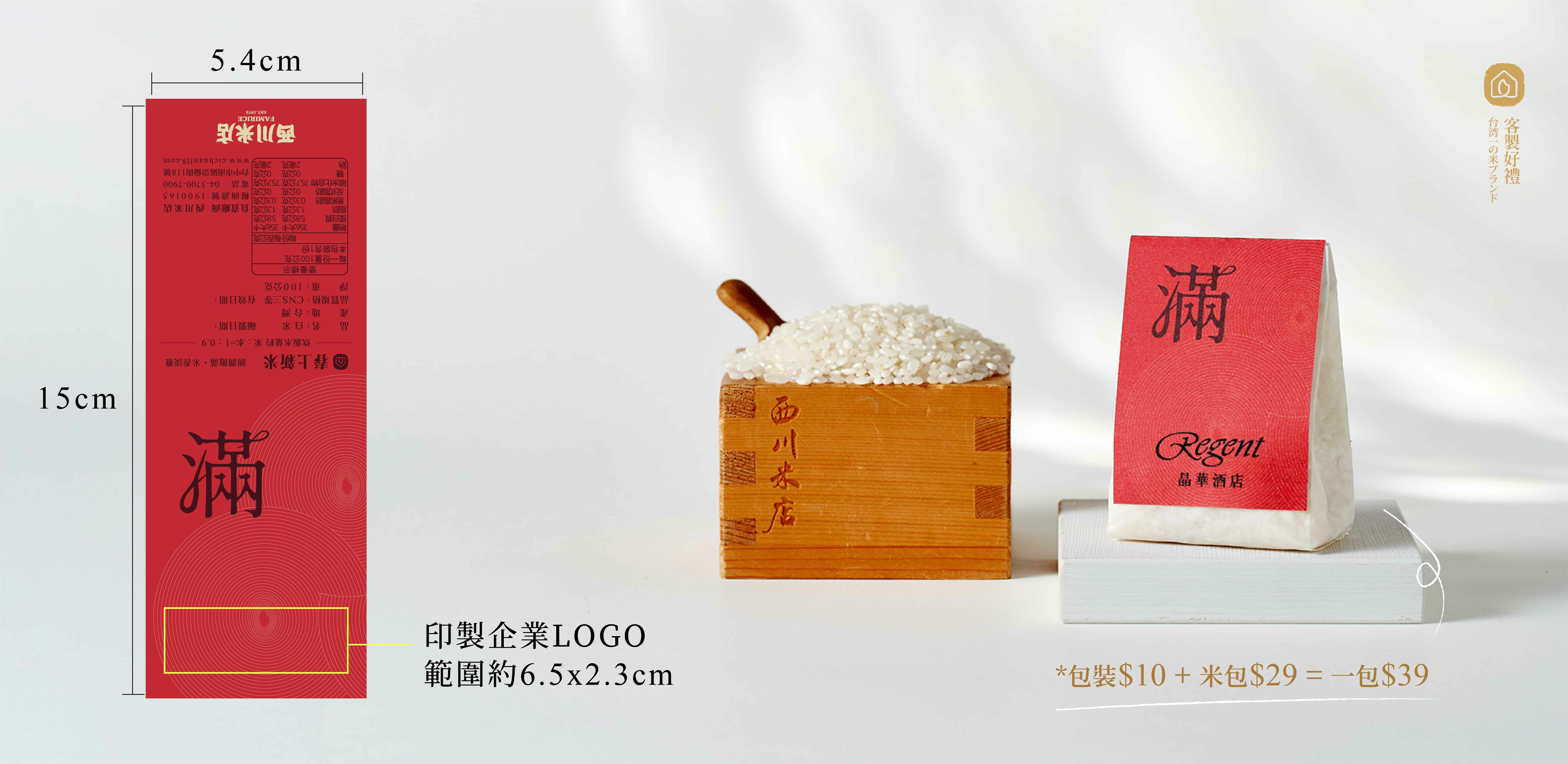 企業客製化LOGO禮品