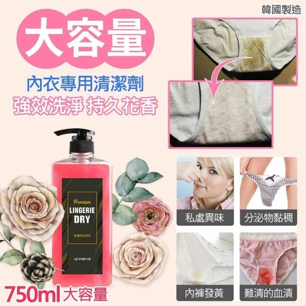韓國製造大容量內衣專用清潔劑750ml