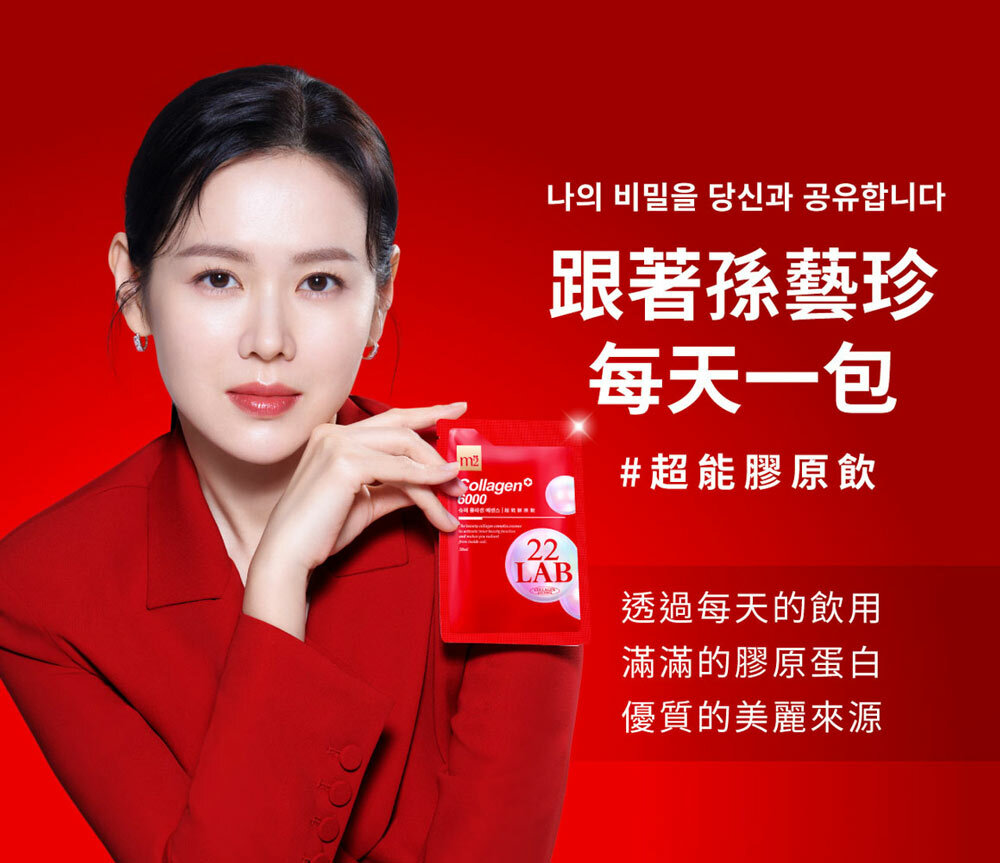m2美度  22 LAB超能膠原飲 膠原蛋白 8入/盒