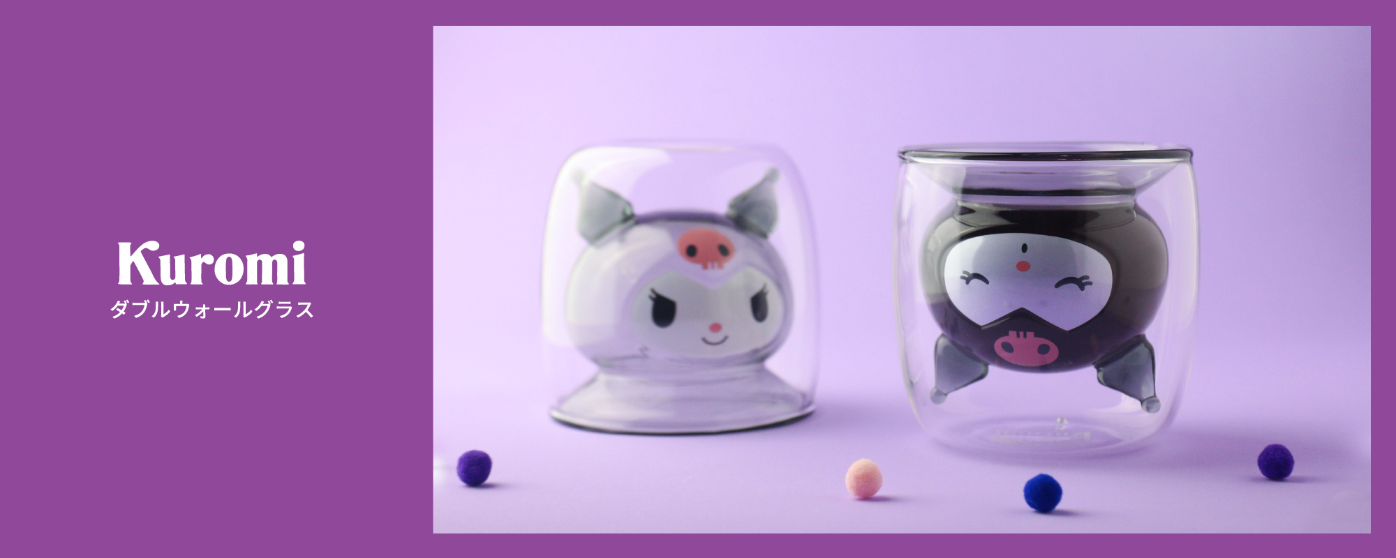 好玻goodglas_庫洛米 雙層玻璃杯客製