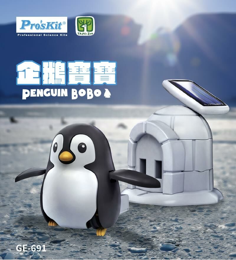 《 ProsKit 寶工 》 企鵝寶寶BoBo GE-691