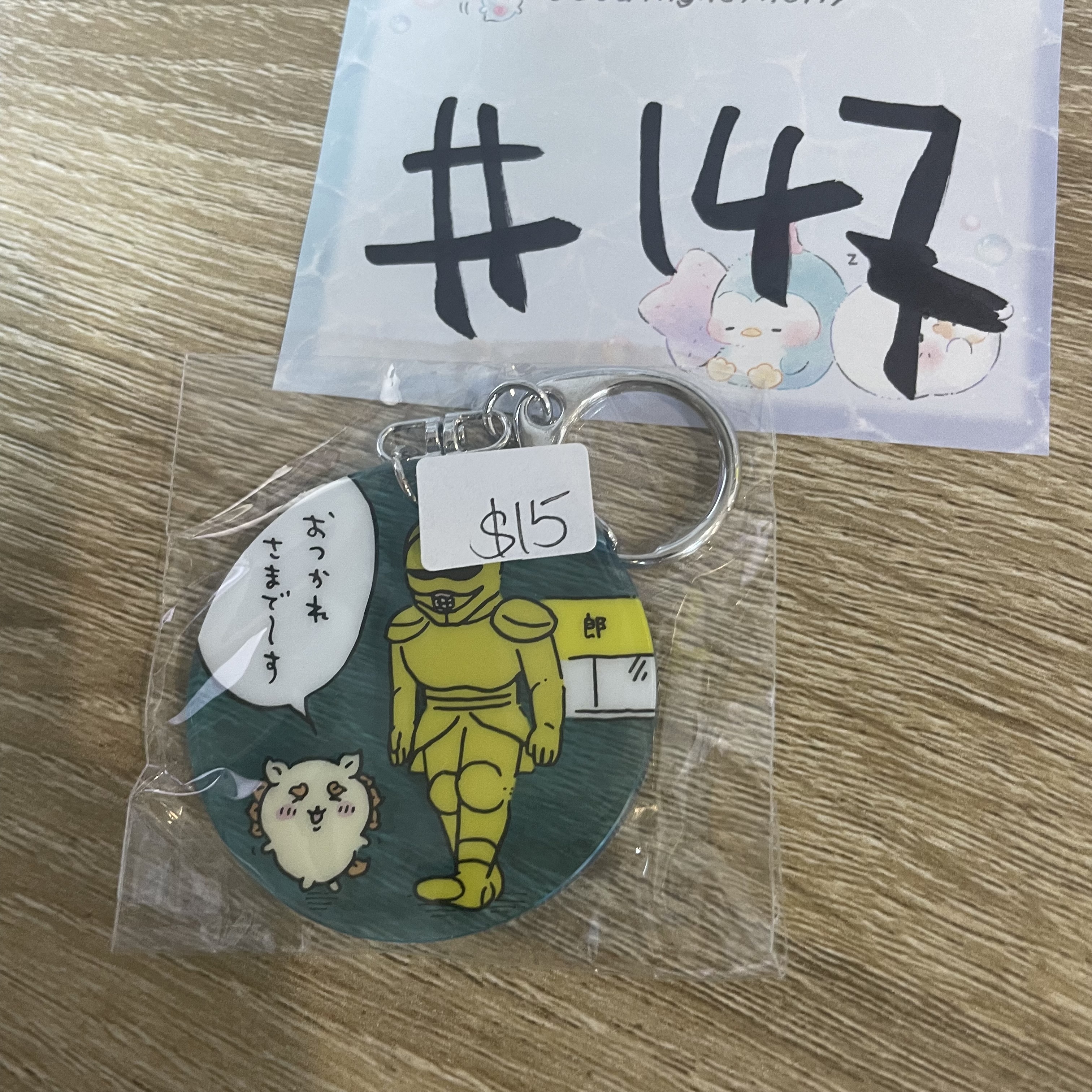 CHIIKAWA    掛件#147