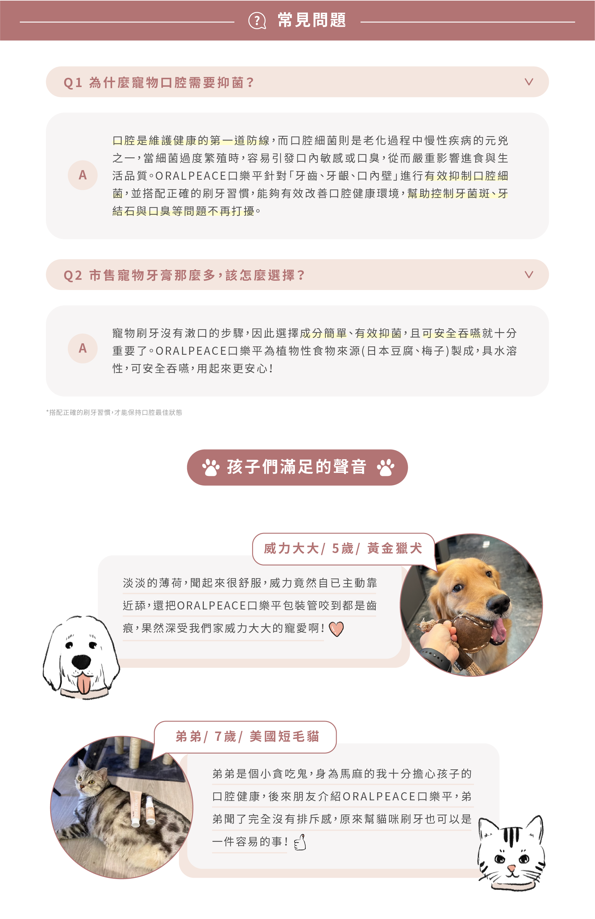 寵物牙膏眾多好評推薦