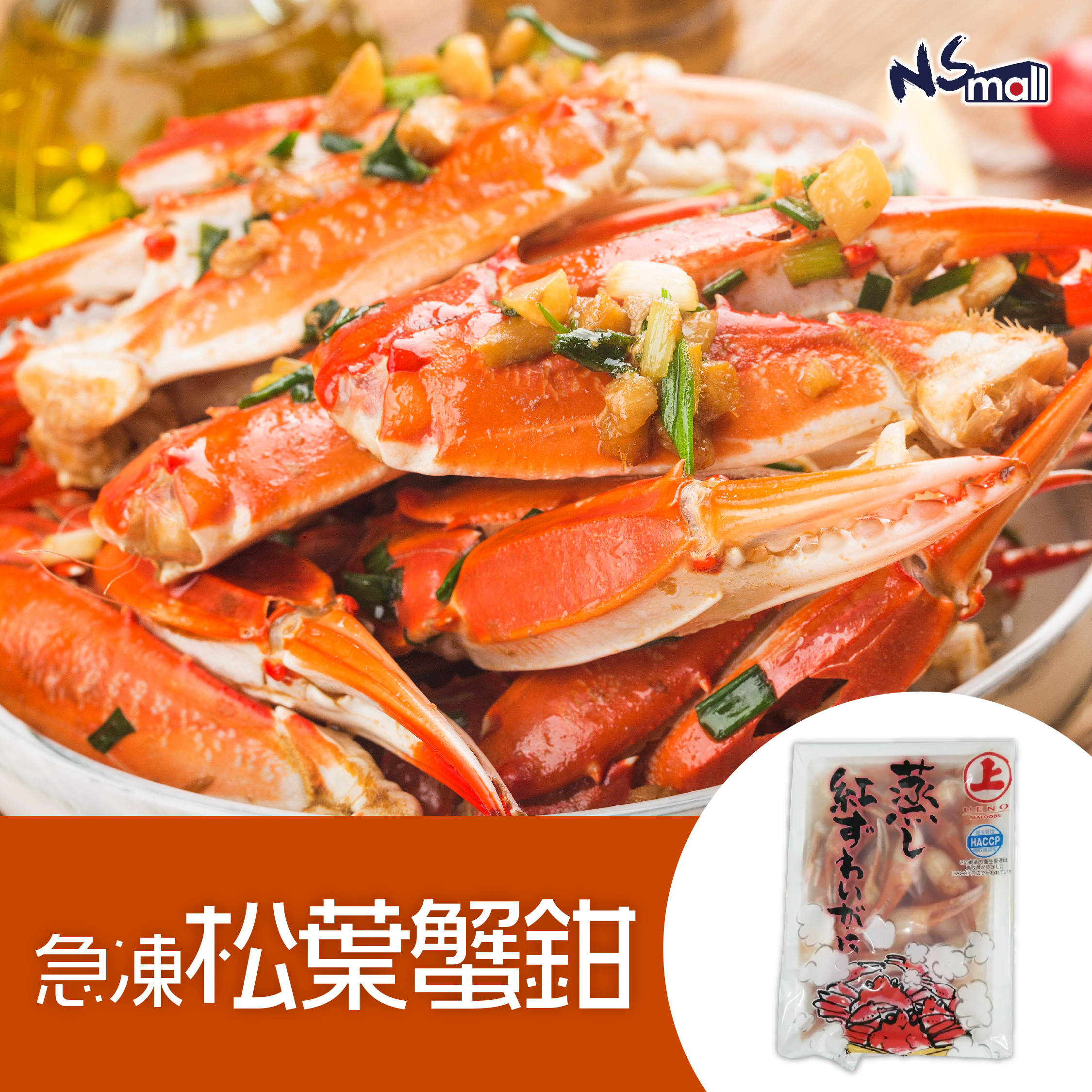急凍松葉蟹鉗 500g (約26-30隻)