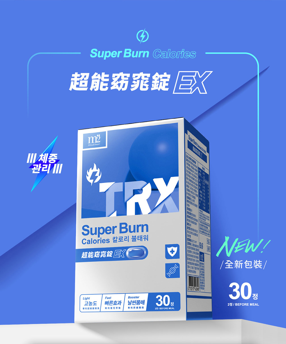 m2美度 超能馬甲錠  30入/盒