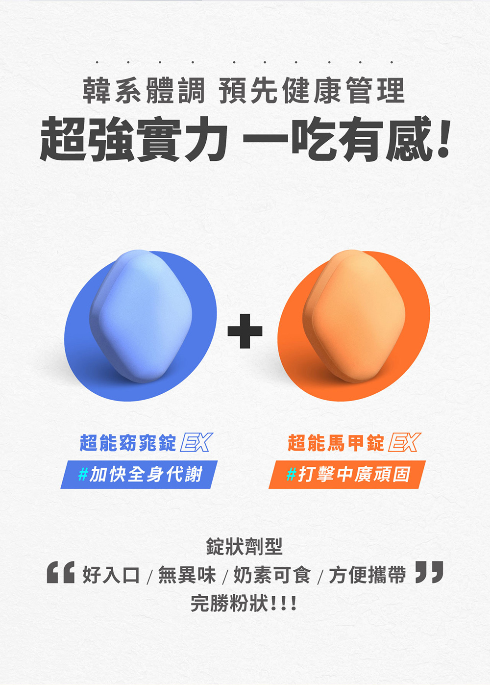 m2美度 超能馬甲錠  30入/盒