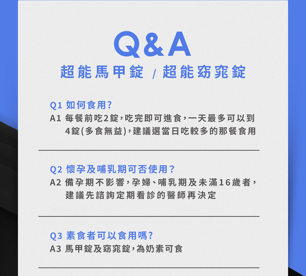 m2美度 超能馬甲錠  30入/盒