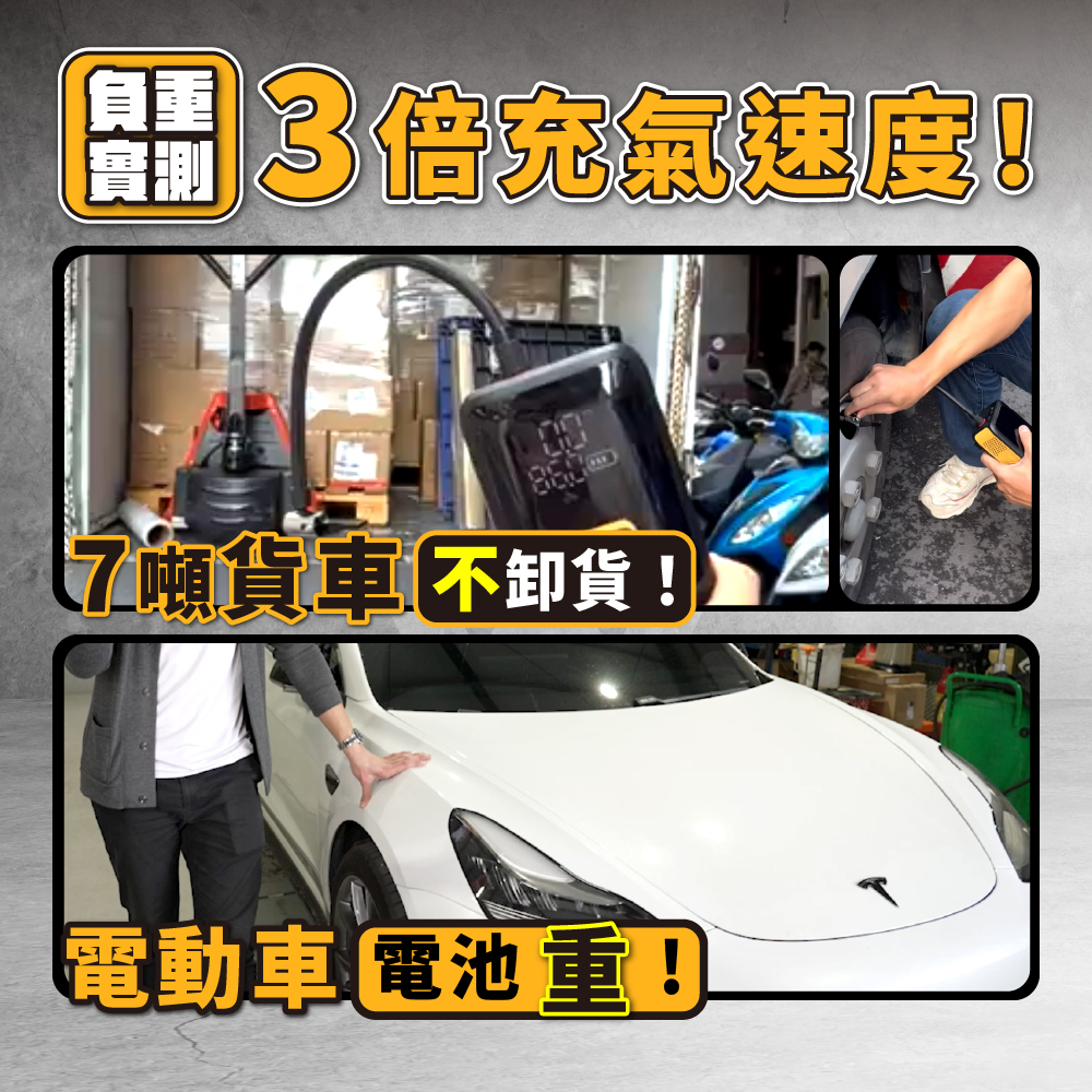 怪獸充氣王Pro負重實測他牌3倍充氣速度