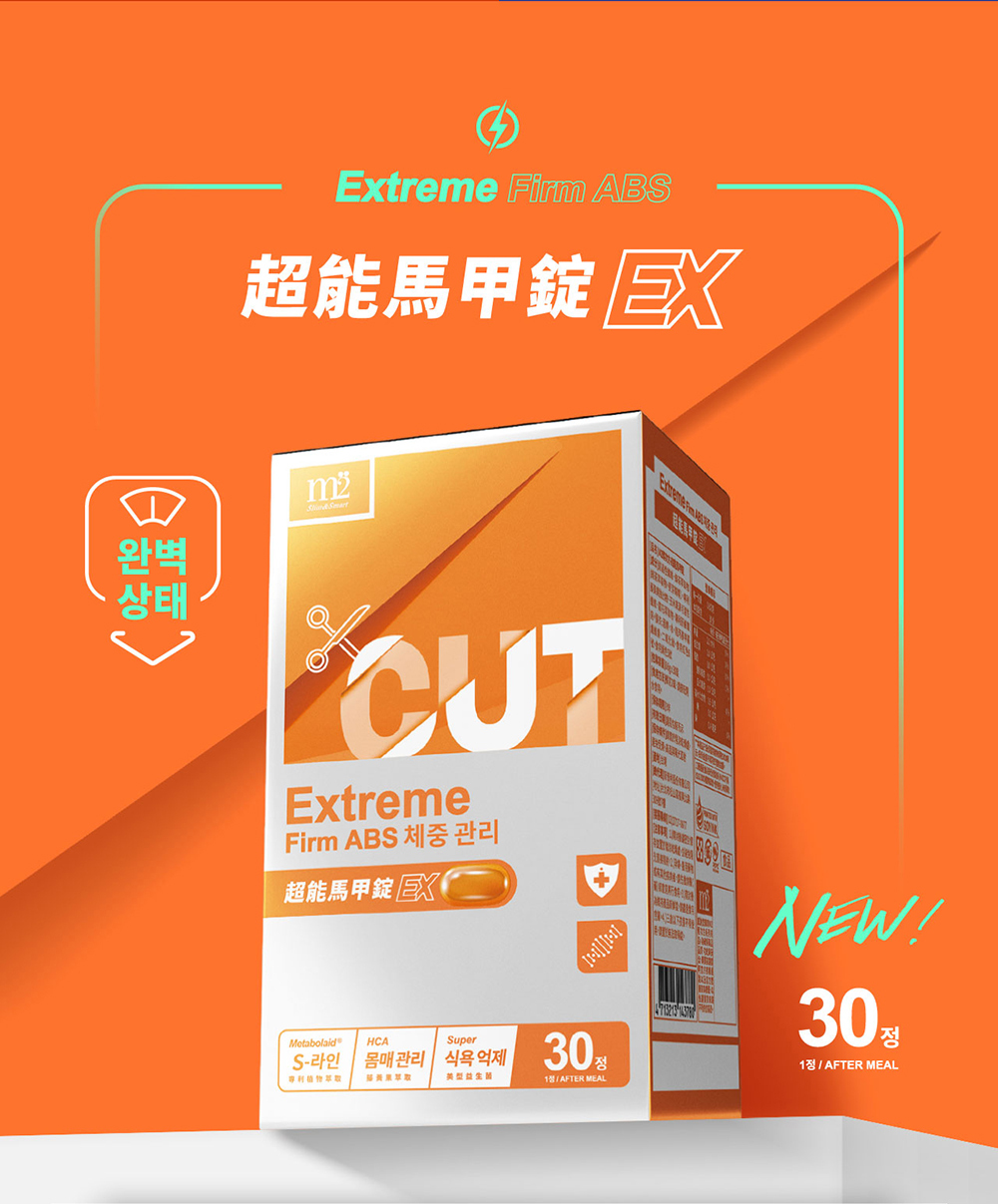 m2美度 超能馬甲錠  30入/盒