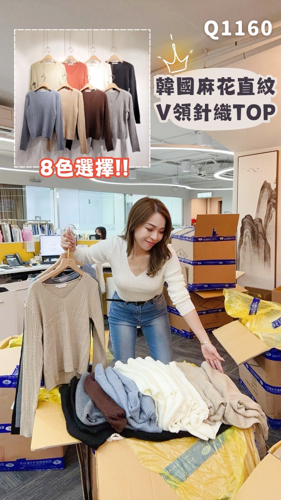 韓國麻花直紋V領針織TOP-8色 #Q1160