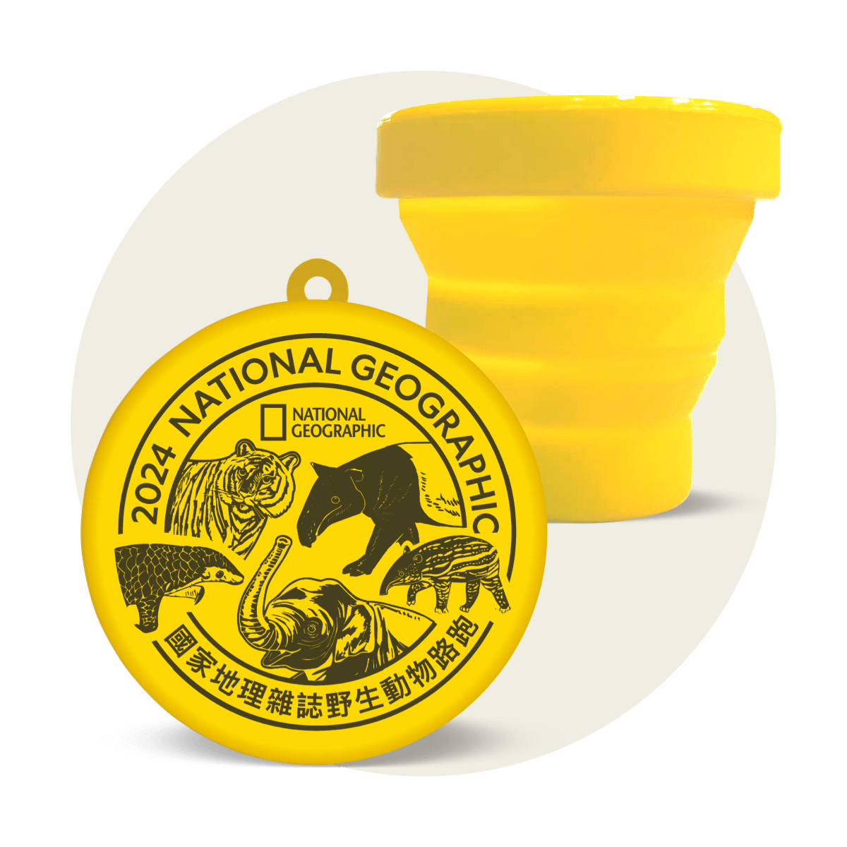 2024國家地理雜誌限量商品-環保矽膠杯