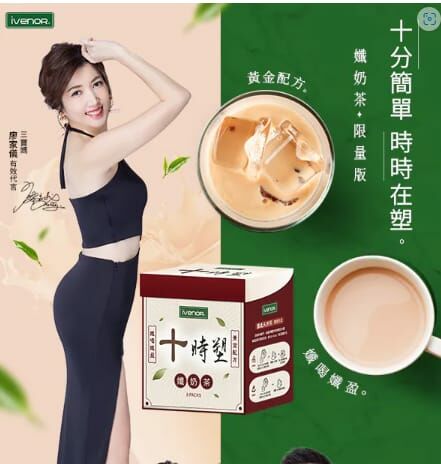 IVENOR-十時塑花草茶(10包/盒)
