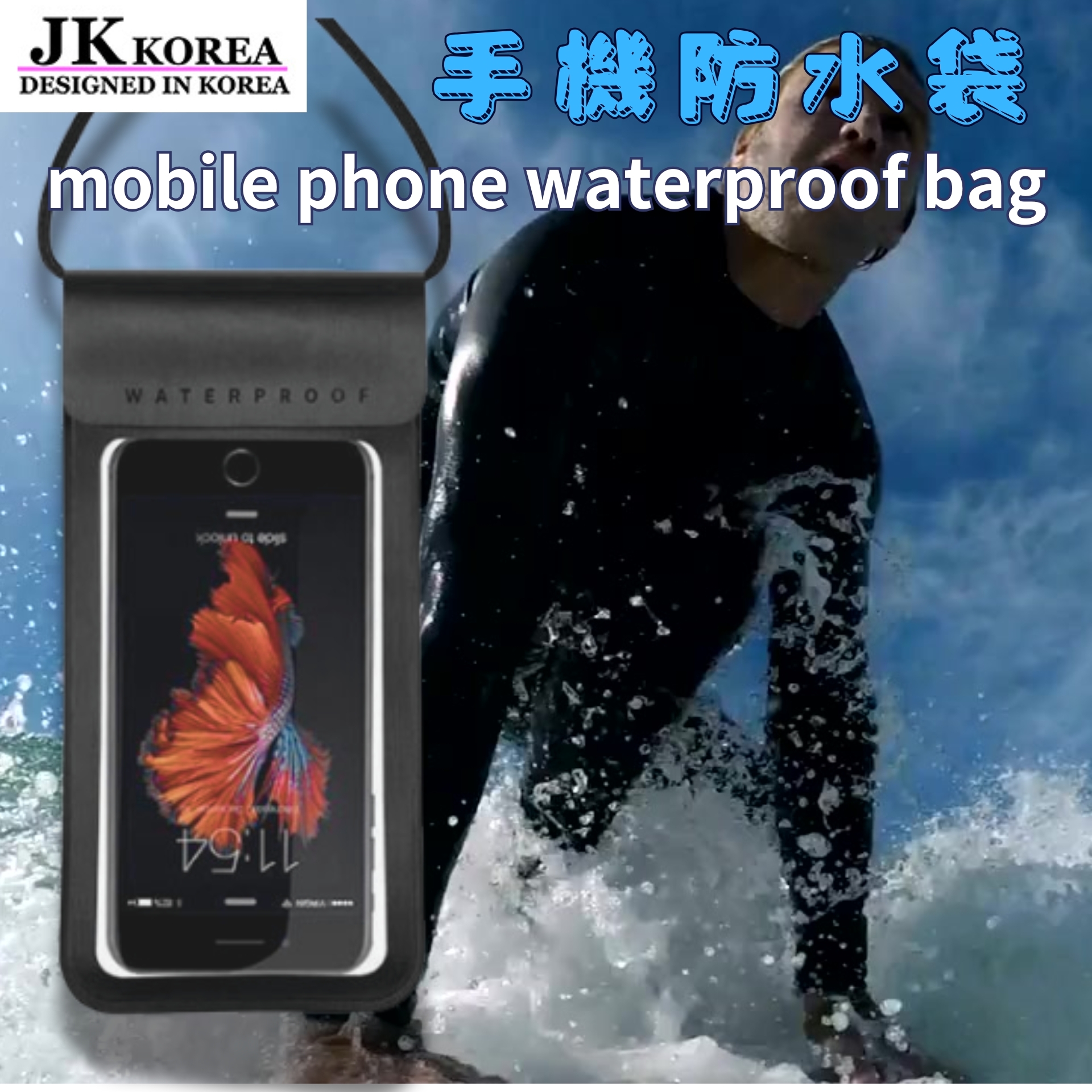 韓國JK 潛水觸屏游泳戶外手機防水袋 溫泉拍照防水手機包 手機防水袋  J0136