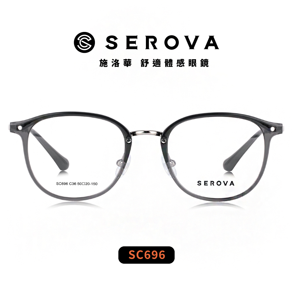【SEROVA】SC696 (五色) 橢方框光學眼鏡 ♥