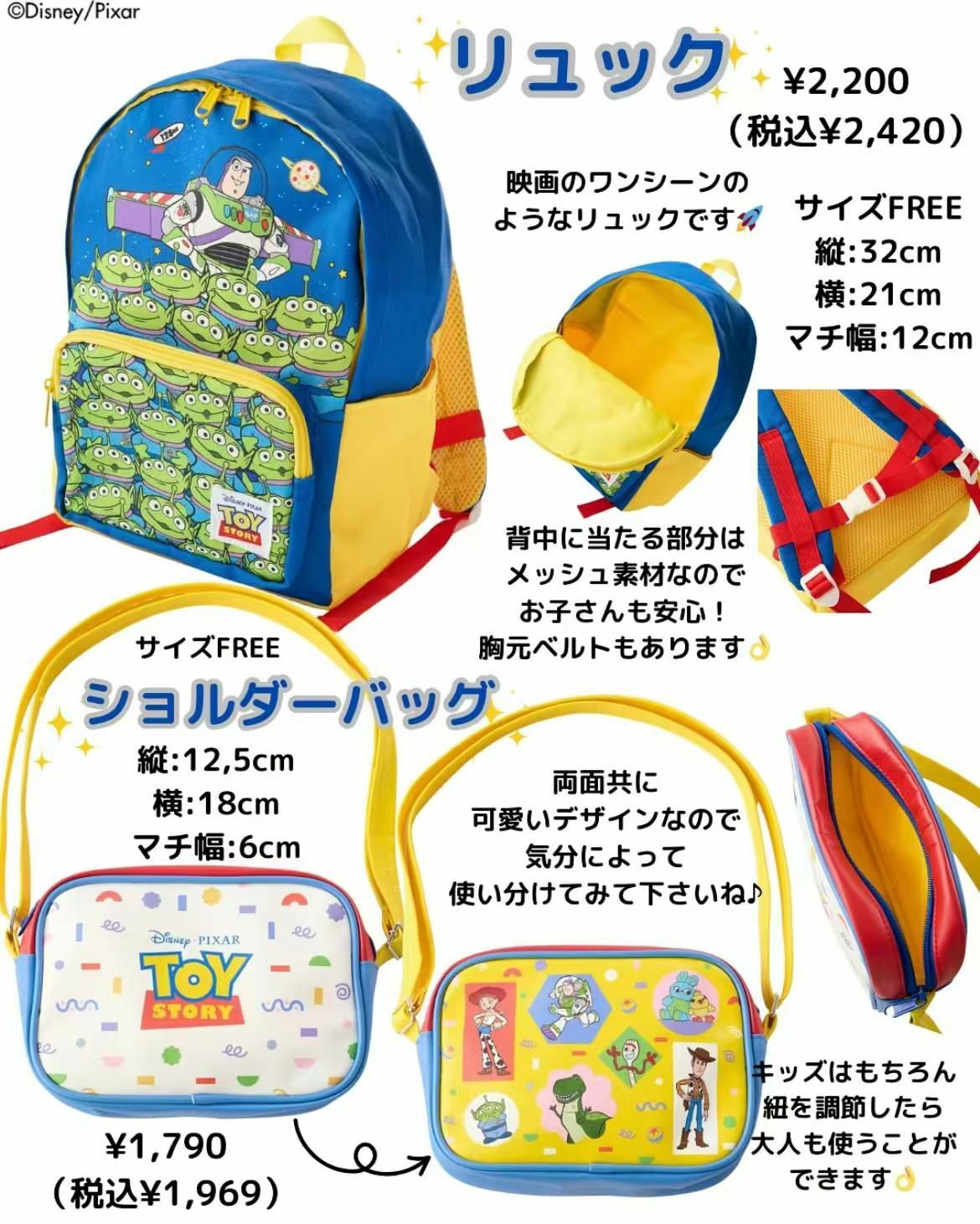 廠單 Toy Story系列包包