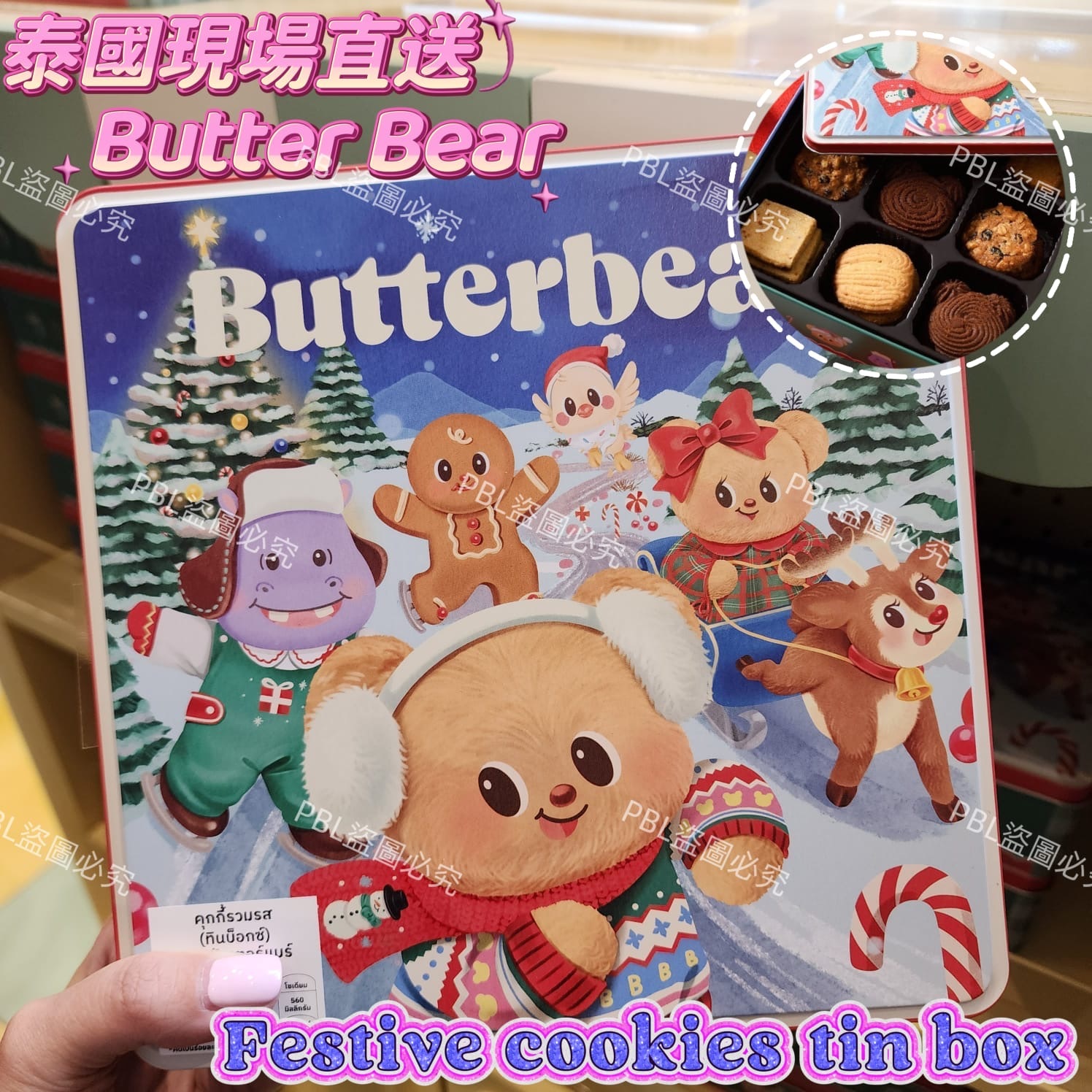 泰國直送曼谷Butterbear聖誕版