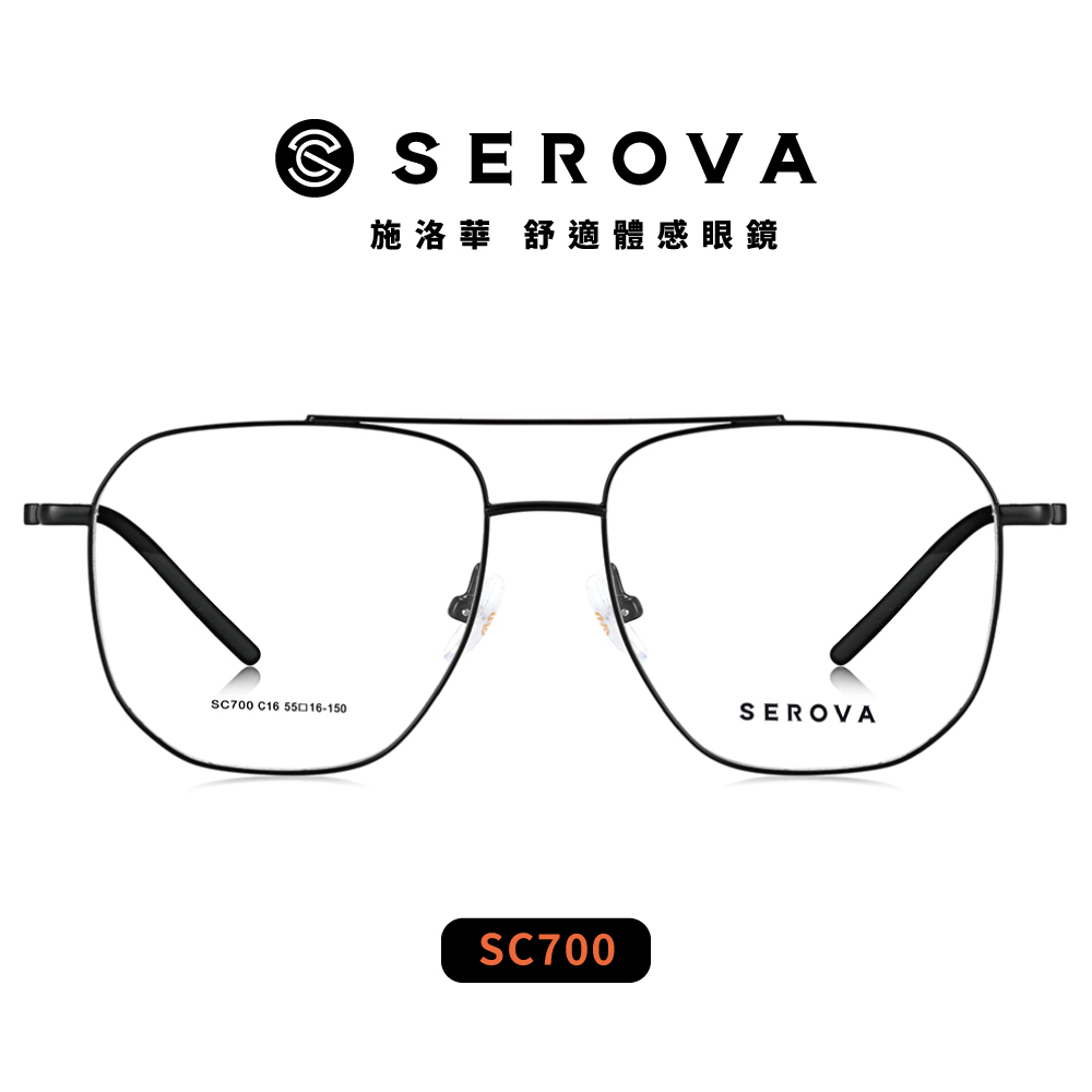 【SEROVA】SC700 (四色) 金屬雙槓 多邊框光學眼鏡 ♥