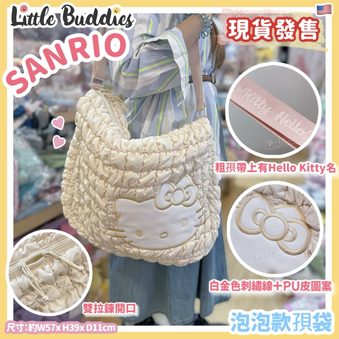 美版 Sanrio Hello Kitty 泡泡款孭袋