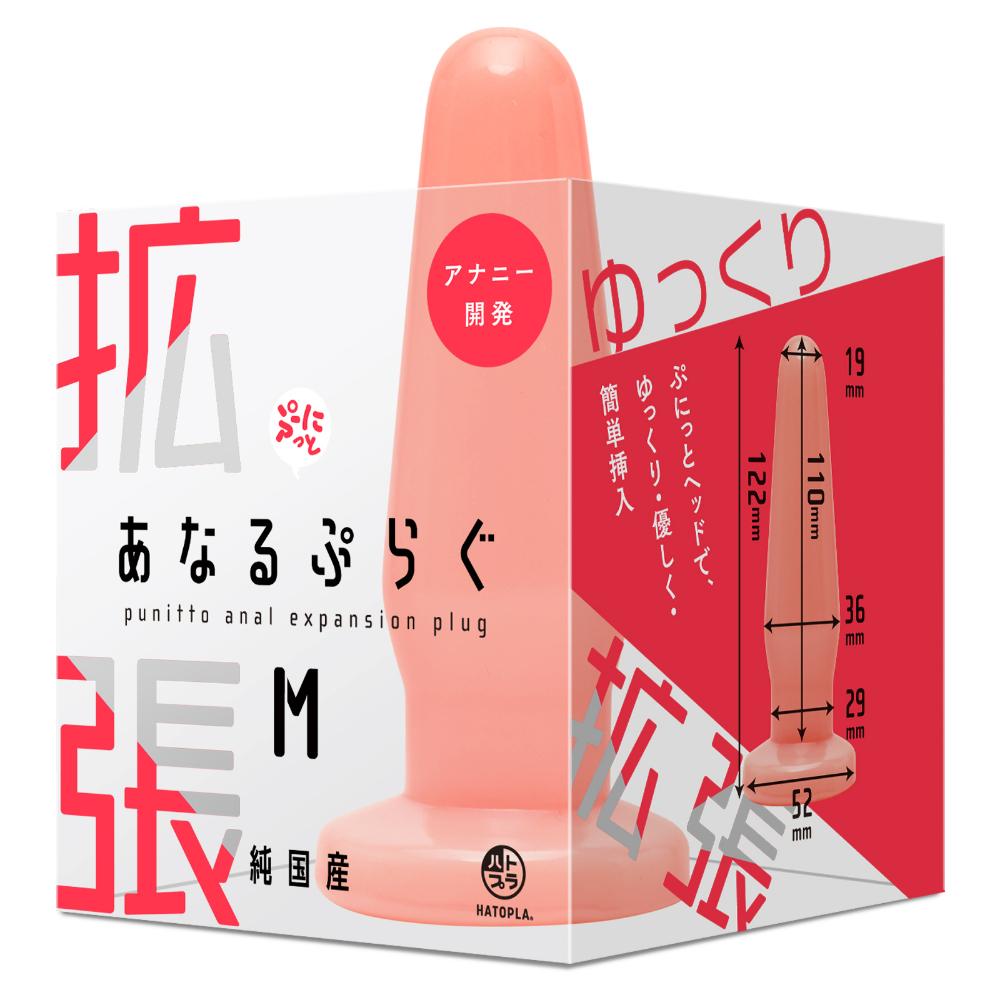 日本HATOPLA 純國產 擴張型Punit肛塞 M