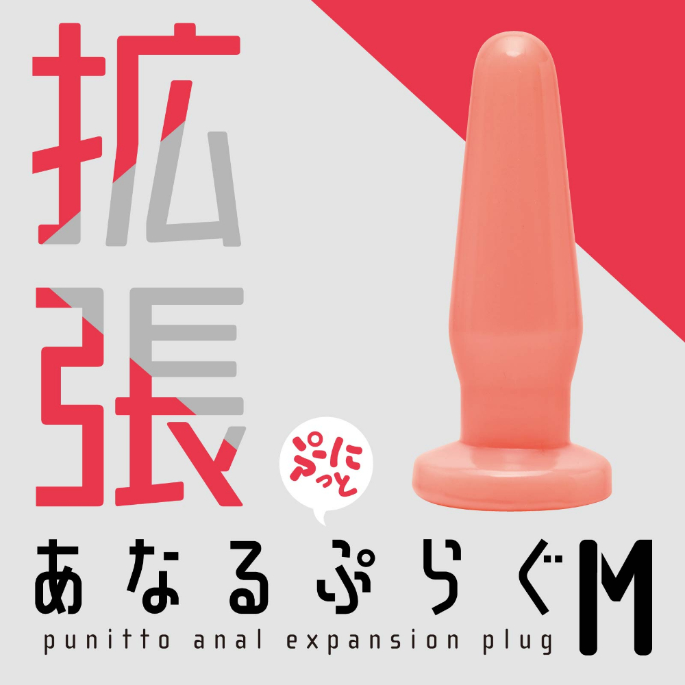 日本HATOPLA 純國產 擴張型Punit肛塞 M