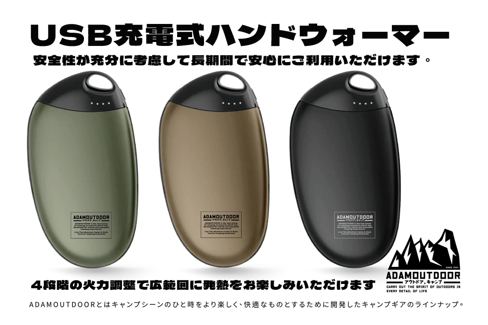 【ADAMOUTDOOR】USB充電式掌心暖爐