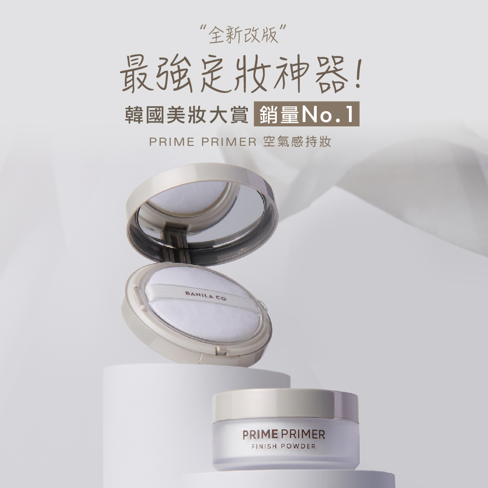 【現貨】BANILA Co. 持妝控油蜜粉12g