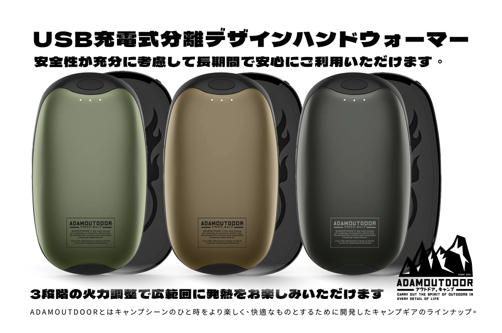 【ADAMOUTDOOR】USB充電式磁吸雙入組掌心暖爐