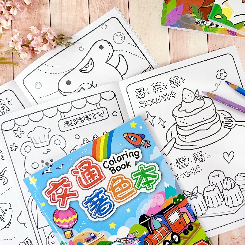 四季紙品 著色本16K  【ZJ3502】