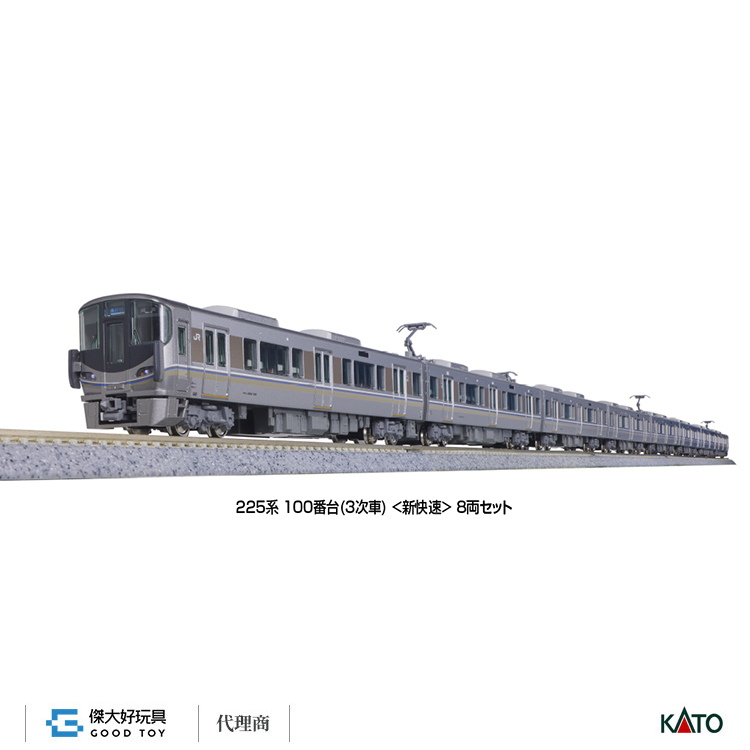 KATO 10-1901 電車225系100番台(3次車) <新快速> (8輛)