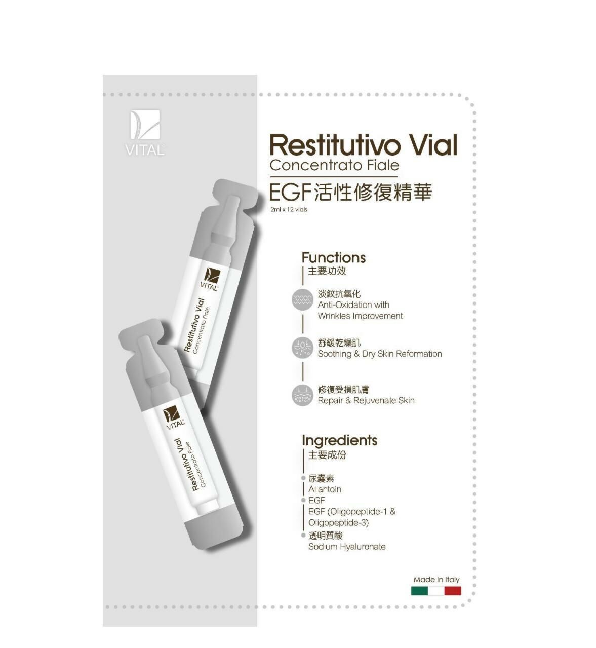 (1002)意大利Vital安瓶精華(有7款可選)