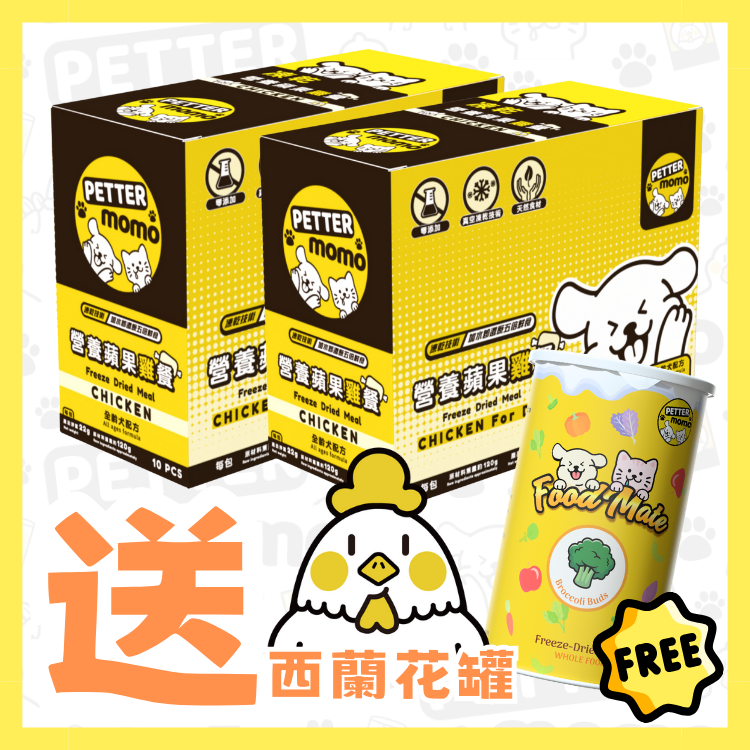 狗狗 營養蘋果雞餐 -買2盒,即送西蘭花罐 D01