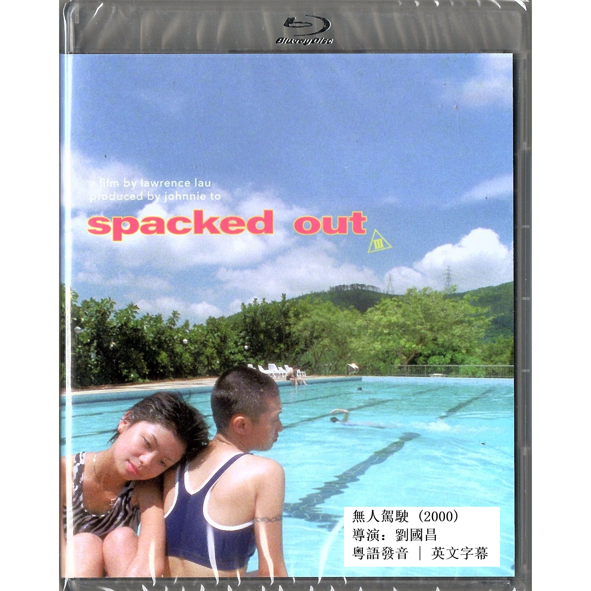 無人駕駛 (2000) (Blu-ray) (美國版)