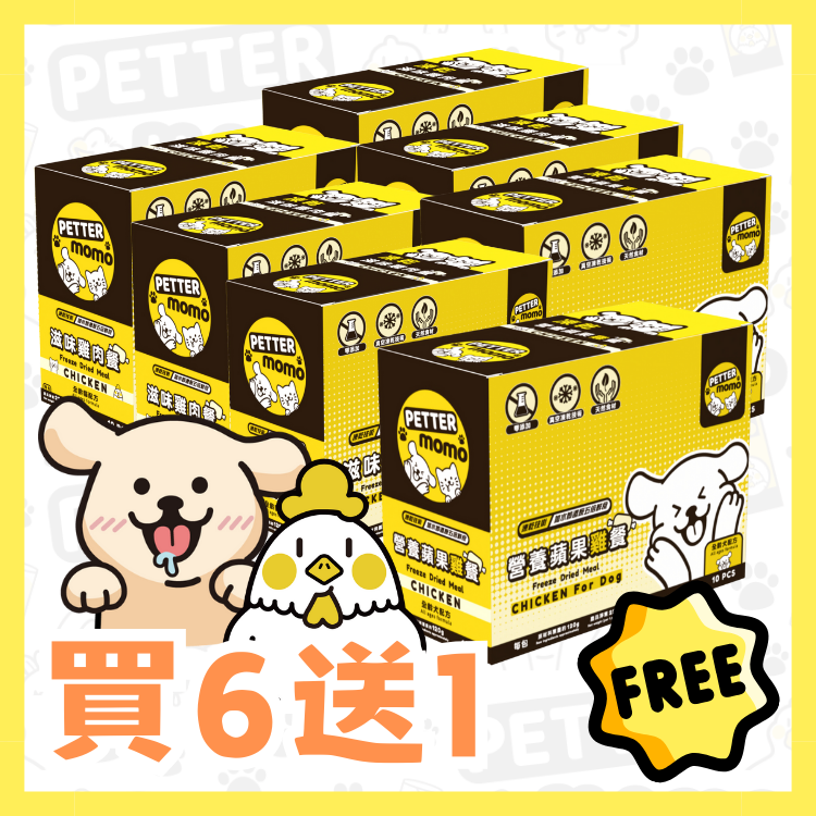 買6盒送1盒- 狗狗 營養蘋果雞餐 D01
