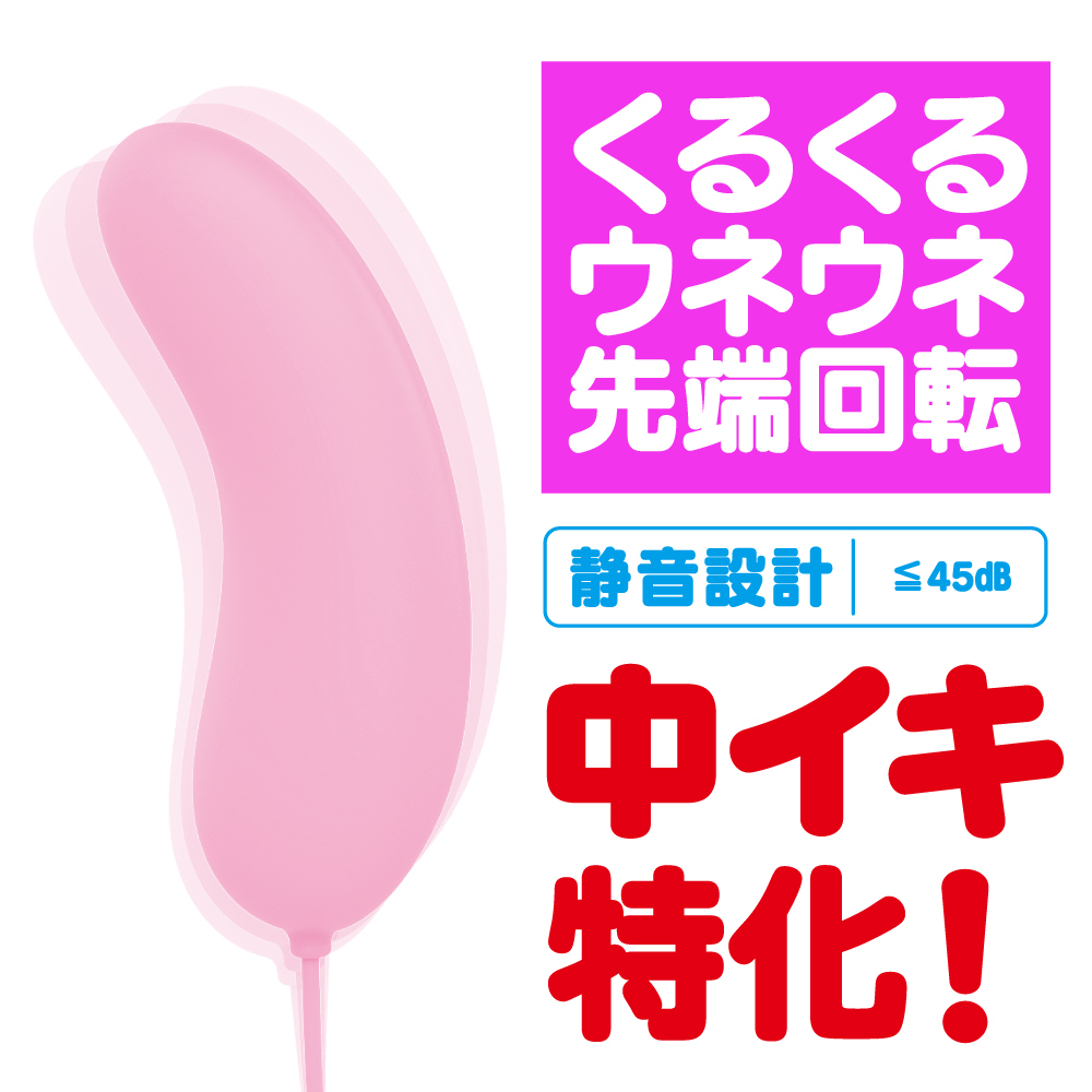 日本G project 人肌感超強震9頻扭動跳蛋 粉紅色