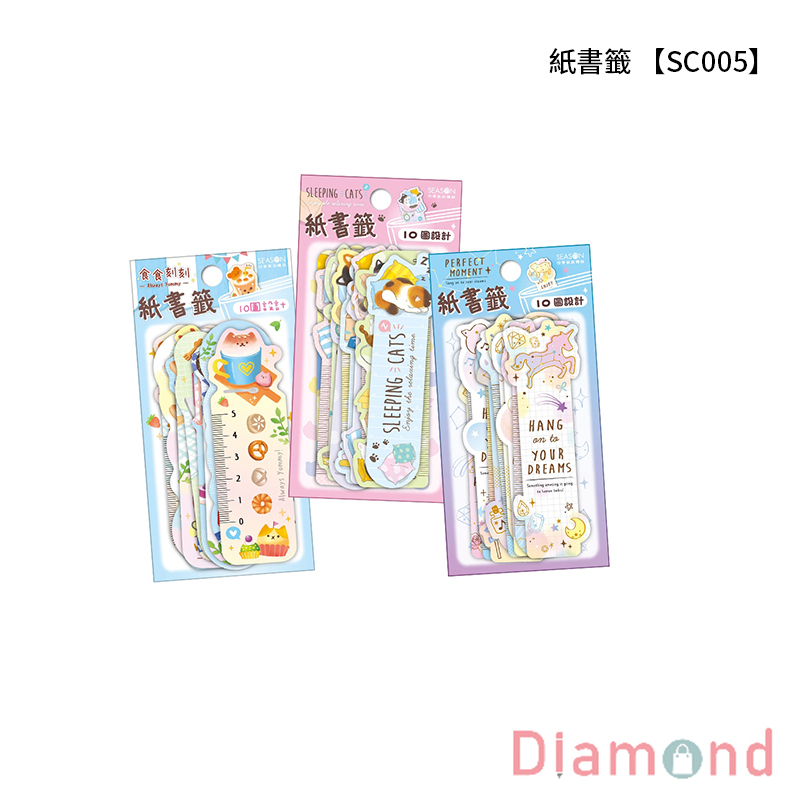 四季紙品 紙書籤  【SC005】