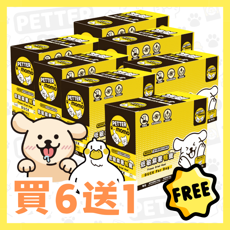 買6盒送1盒 - 狗狗 低敏紫薯鴨肉餐 D03