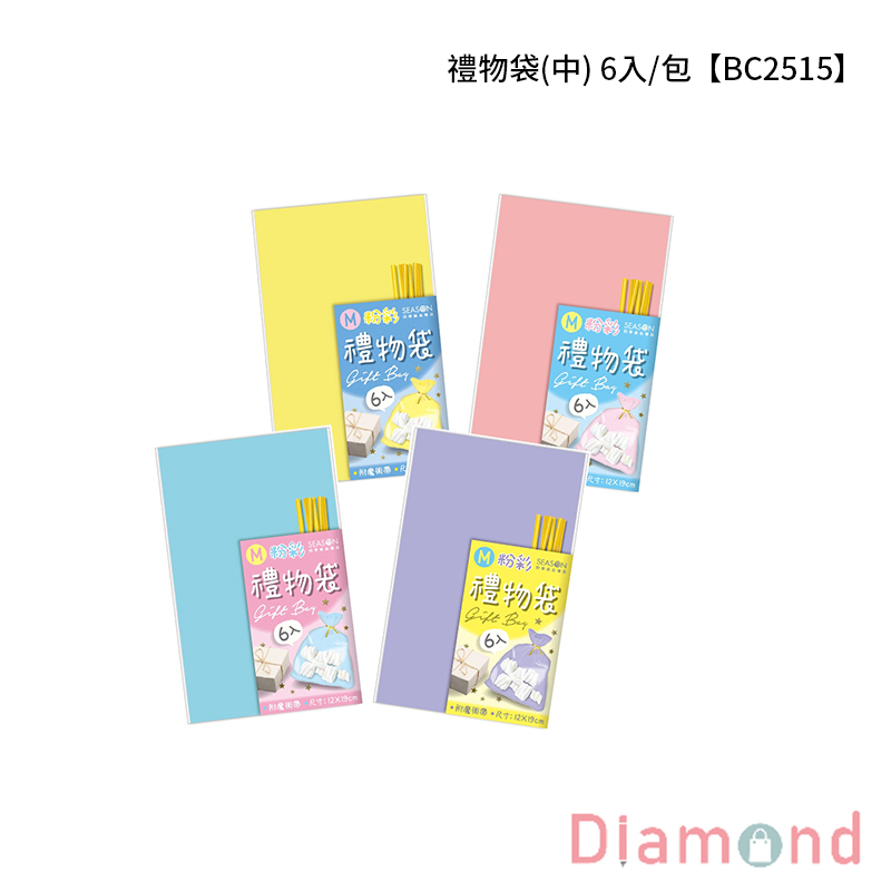 四季紙品 禮物袋(中)  6入/包【BC2515】