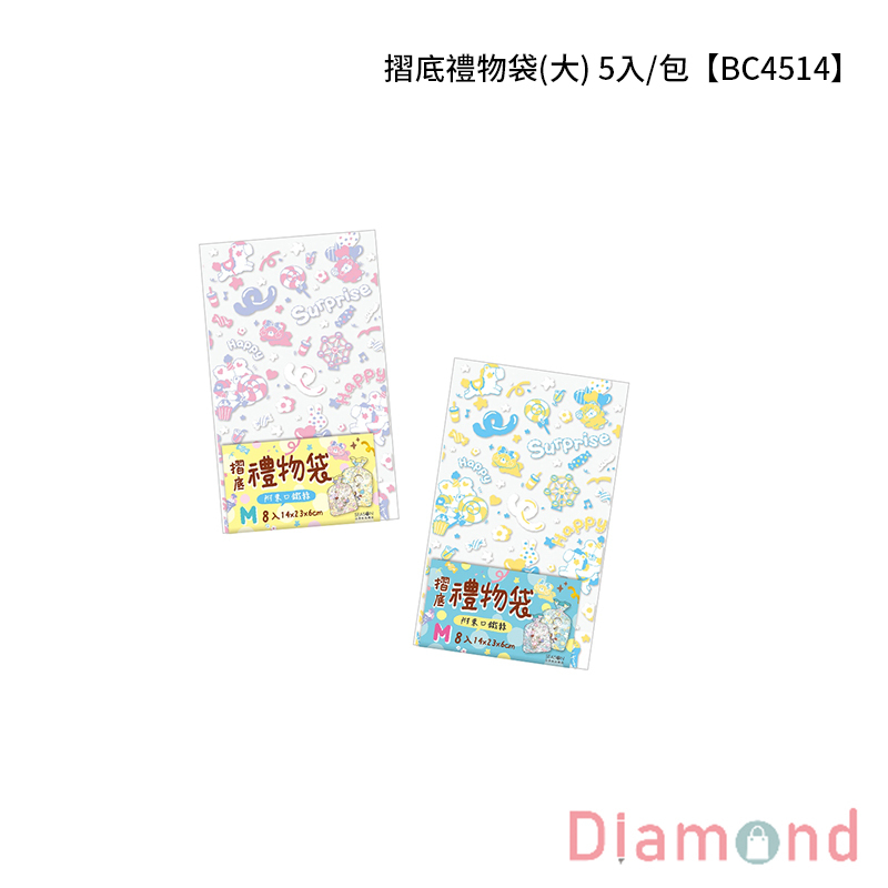 四季紙品 摺底禮物袋(大)  5入/包【BC4514】