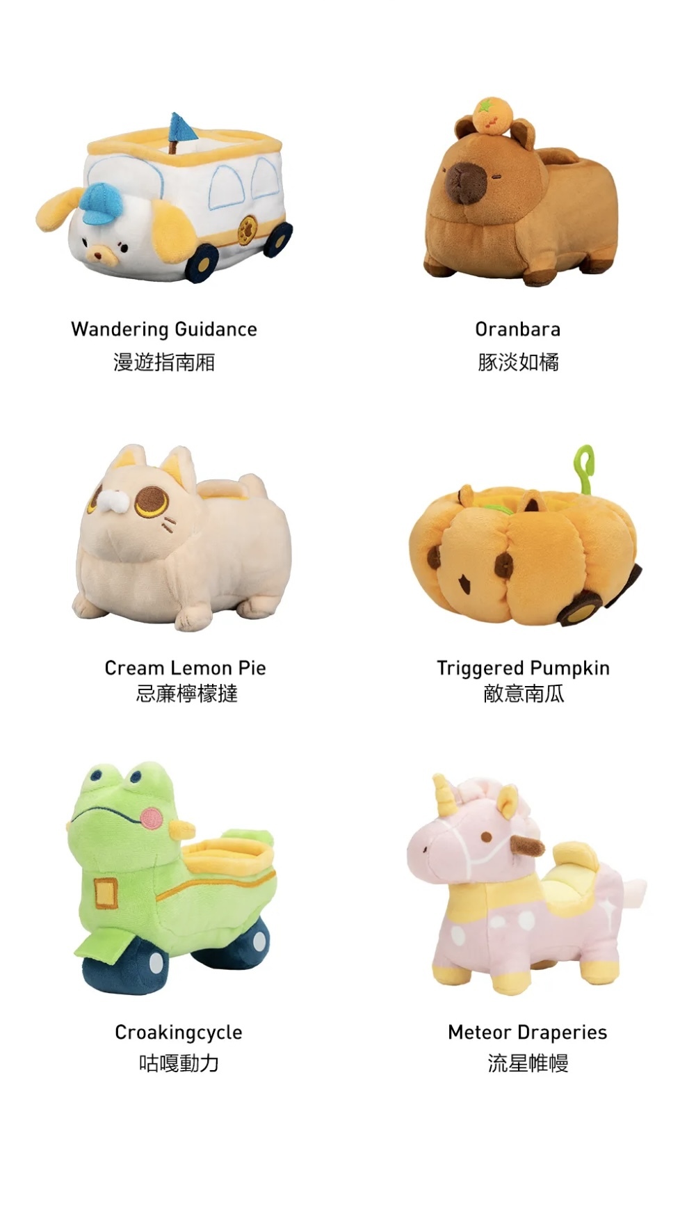 POP MART 坐坐派對 漫遊系列 毛絨小車 盲盒現貨