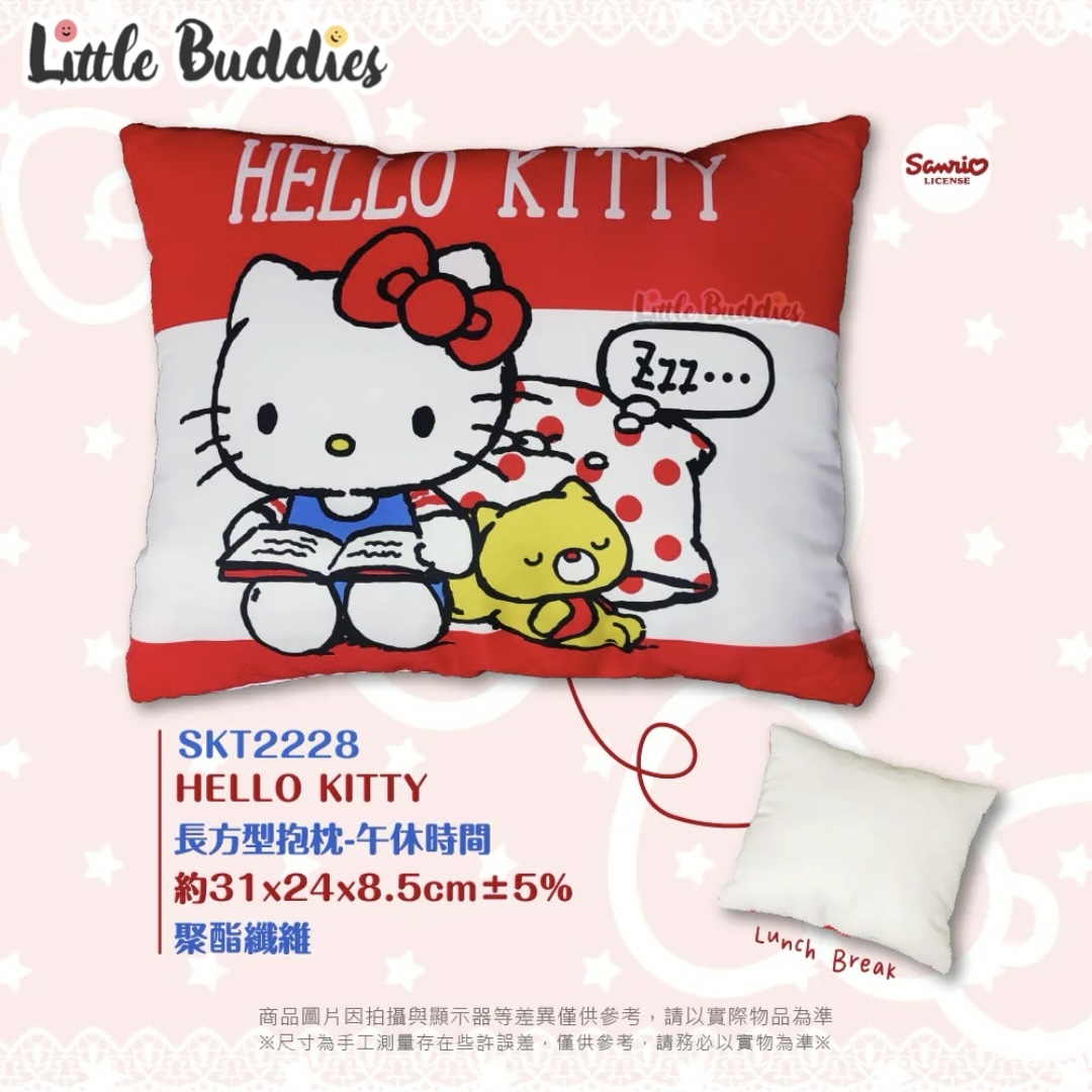 台灣 Sanrio 長方形抱枕