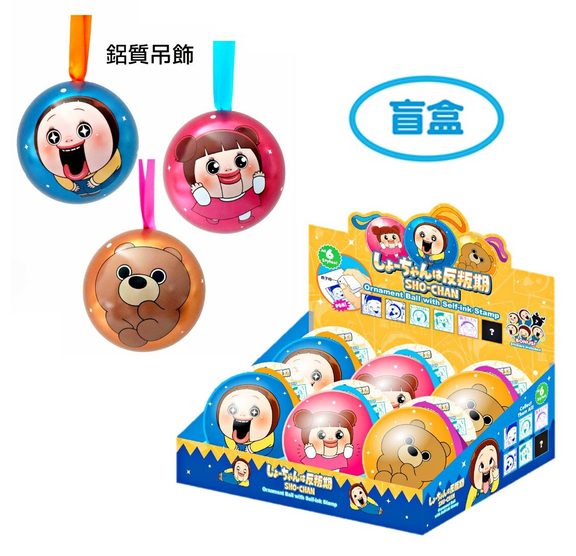 小燦 |燦子 印章+貼紙 (盲盒球)