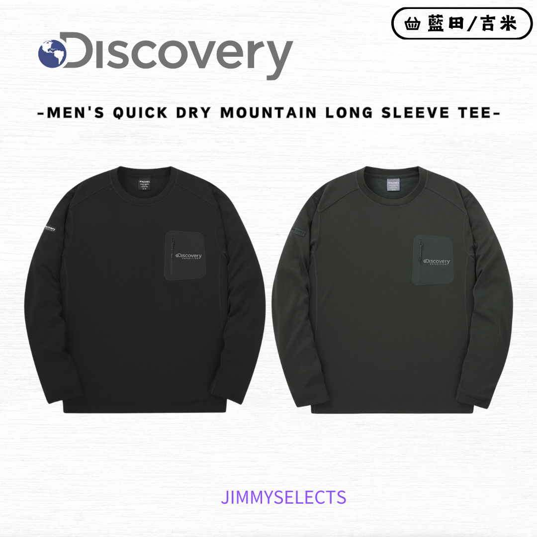 【代購】Discovery 探索 男 胸拉鍊 口袋 快乾 山地 長袖 DMRL37044